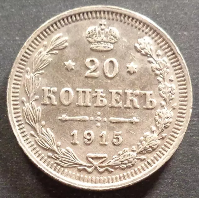 Tsarist Russia, Silver 20 Kopek, 1915, toned