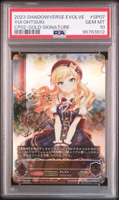 大槻唯 PSA10 SP Shadowverse EVOLVE PSA10 SIGNED SHADOWVERSE Evolve Uma Musume Silence Suzuka