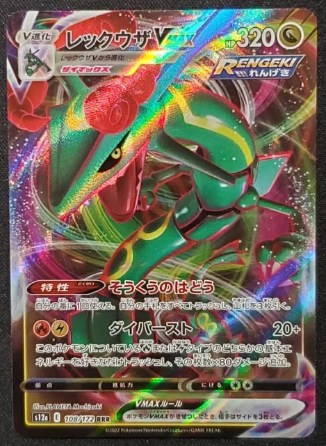 CGC 10 Rayquaza VMAX 108/172 RRR VSTAR Universe s12a Pokemon Card