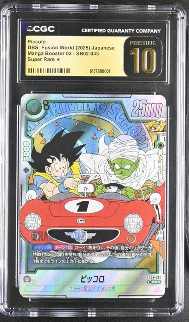 CGC 10 PRISTINE Piccolo SB02-043/97 Alternate Art Dragon Ball