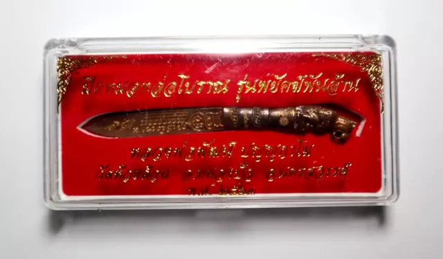 Antique Cast Knife Phra LP Pat Wat Huay Duan Talisman Thai Buddha Amulet
