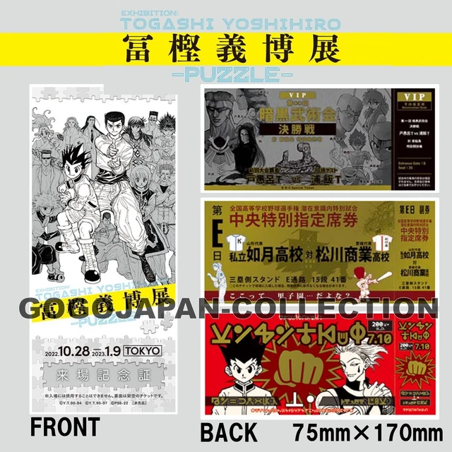 EXHIBITION TOGASHI YOSHIHIRO Puzzle Yu Yu Hakusho Level E Hunter×Hunter