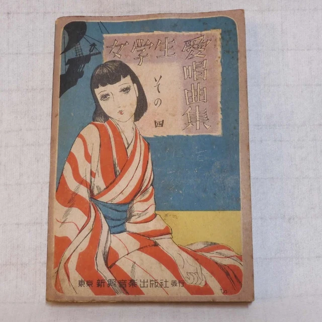 Prewar Schoolgirl Favorite Song Collection Junichi Nakahara  Taisho Japan