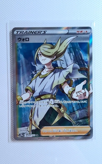 Pokemon Volo 084/071 S10a Dark Phantasma Japanese NM-M Sammlung TCG