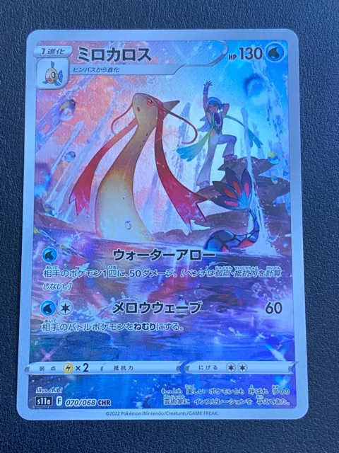 Pokemon Card Reshiram V SR 076/068 s11a Incandescent Arcana FOIL MINT