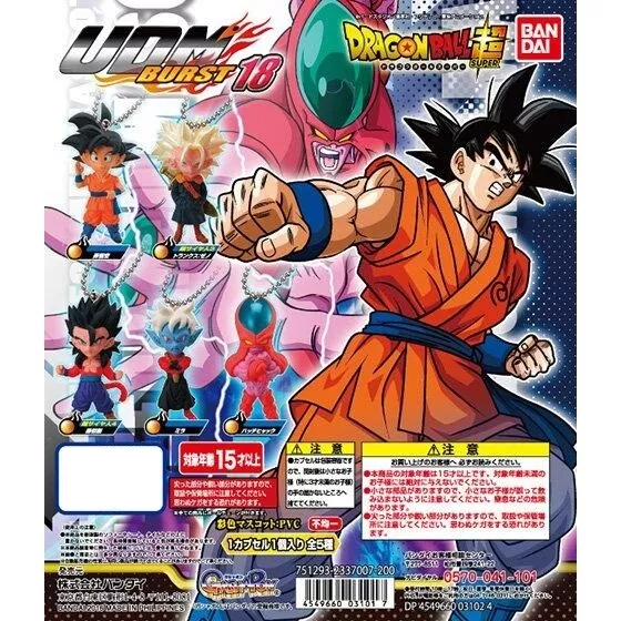 Dragon Ball - Key Chain Figure UDM BURST 18 -SS3 Trunks Zeno / SS4 Son Gohan etc