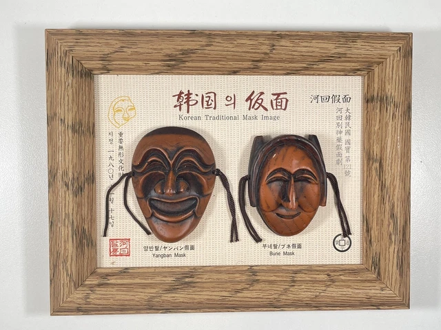 2 Korean Traditional Framed Folk Art Hand Carved Wooden Face Mask Wall Decor