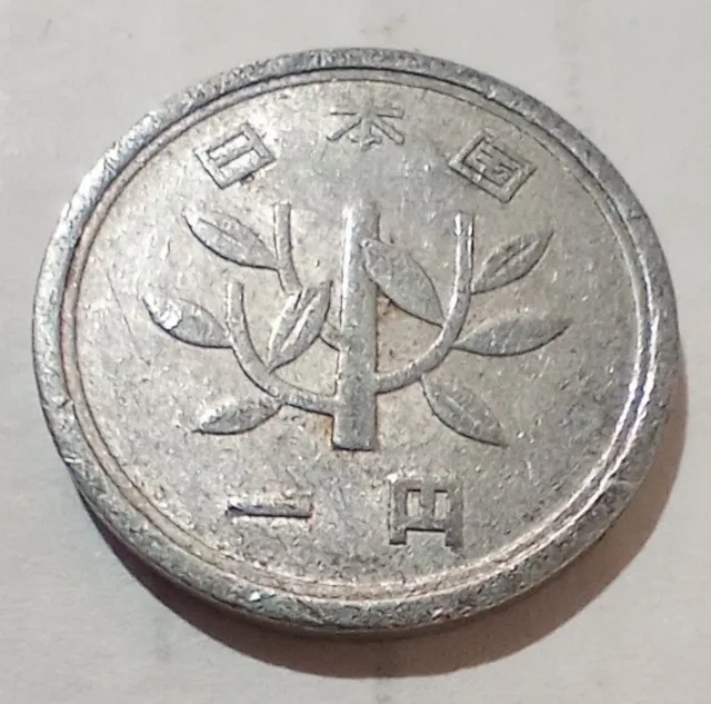 1 One Yen 1955 Shōwa Year 30 Japan Coin Bamboo Branch 昭和三十年