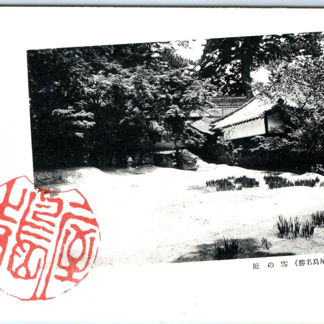 c1920s Yashima, Japan in Winter Snow Garden Litho Photo PC Red Seal Stamp A57