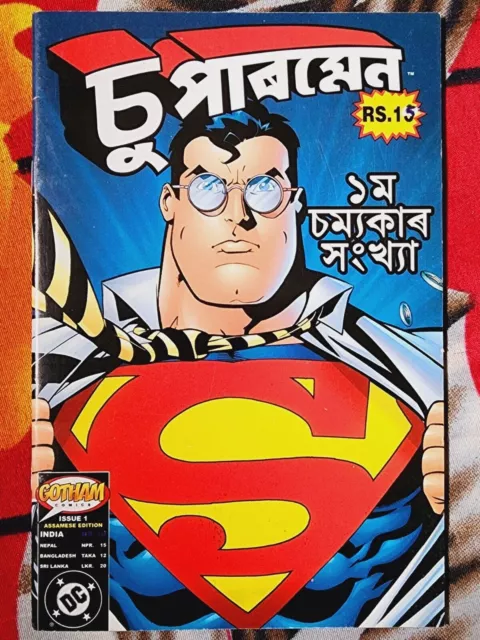 Cómic de Superman DC 1er número Variante india rara Lengua asamés rara