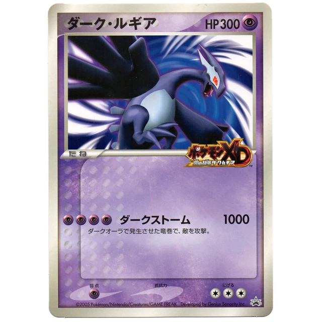 POKEMON JUMBO CARD Shadow Lugia Pokemon Scoop magazine PROMO Big Dark Lugia  2005 $40.99 - PicClick