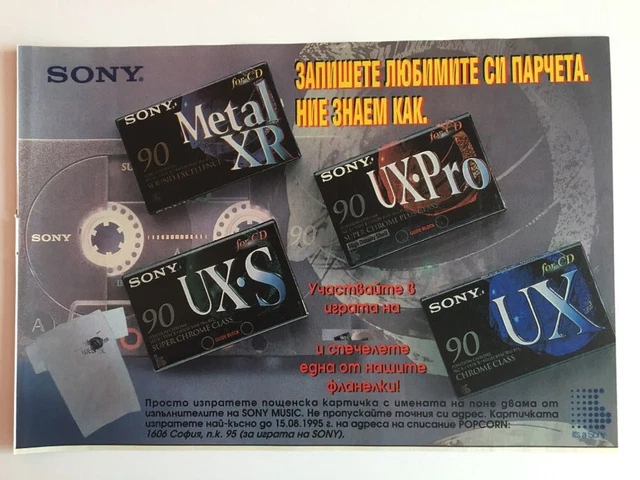 Sony Audio Cassette Ad in bulgarian Popcorn Magazine Bulgaria