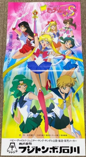 Sailor Moon S promotional poster Rare 25cm x 51cm Japanese Anime Manga