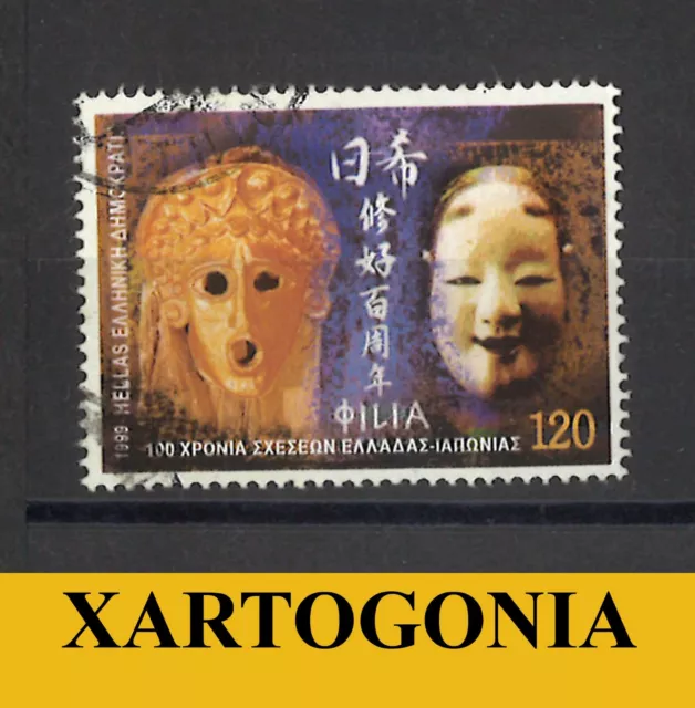 Greece 1999, 100 Years Of Hellenic - Japanese Relations, Used, Vf