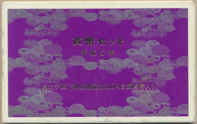 Japan: 1993 7 Coin + Medallion Mint Set inc. Prince Wedding 500 Yen