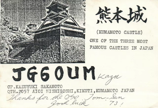 1987 Vintage Japan Kumamoto Castle Qsl Ham Radio Card Jg6Oum - Thin Card