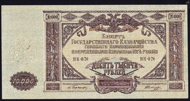 Billets 1, 3, 5, 10 Roubles Russie 1991 - Trésor du Patrimoine