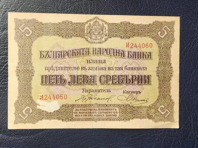 Bulgaria - 5 Leva 1917 - Banknotes