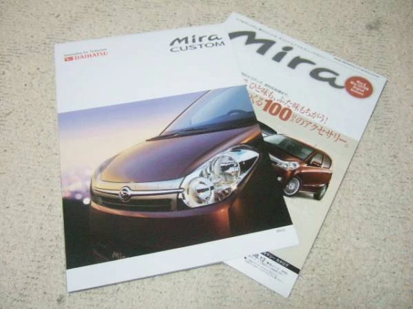 Mira Custom Catalog 2008/12 With Others