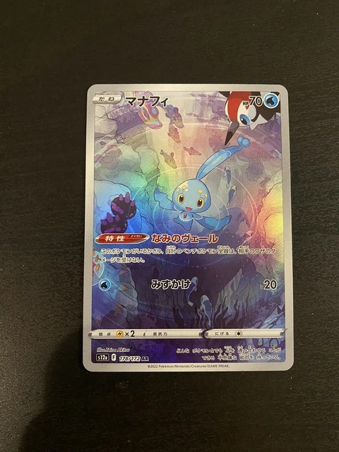 Manaphy AR 178/172 s12a - Mint - VSTAR Universe Pokémon Card Holo