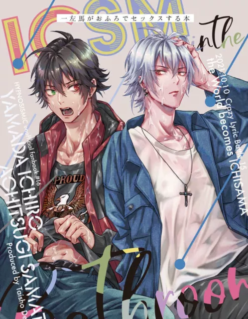 SK8 the Infinity Doujinshi ( Langa x Reki ) Amai mi no yukue ha LIEN