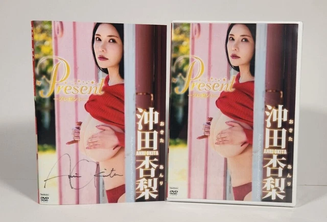 TSDS-46066 ANRI OKITA Signed Grav [DVD] 06/23/2023 / 2.5 hours / Region