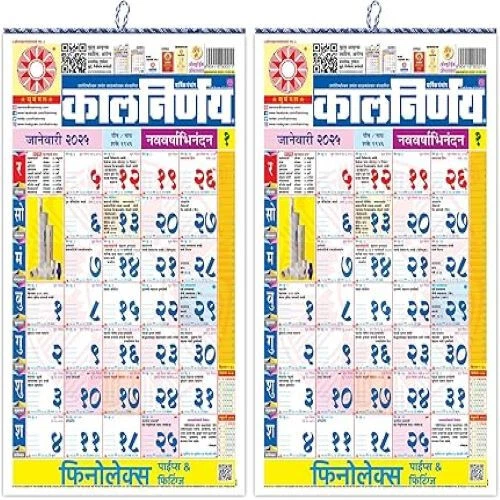 KALNIRNAY 2025 MARATHI Calendar Kalnirnay Panchang 2025 Office Wall