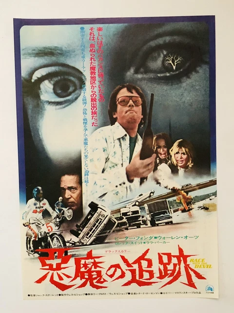 Race with the Devil 1975 Peter Fonda JAPAN CHIRASHI movie flyer mini poster