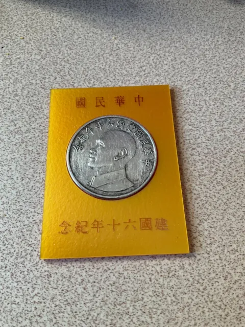 1971  60th Anniversary Of Founding of the Republic of China Taiwan