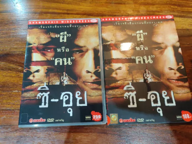 Zee-Oui The Man-Eater DVD Horror Thai 2006 English subtitles region 3