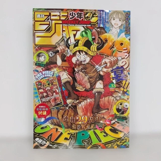 WEEKLY SHONEN JUMP 2026 No.33 w/ ONE PIECE Card Game P-159 Luffy