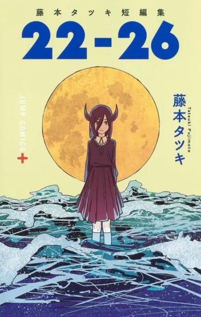 Komi-san wa komisho desu 26 Japanese Comic Manga Tomohito Oda New Free  Shipping