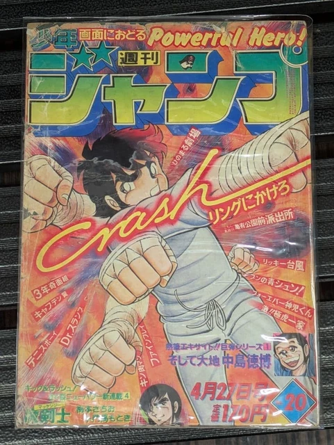 WEEKLY SHONEN JUMP 1981 Issue 47 Captain Tsubasa Rare $165.51