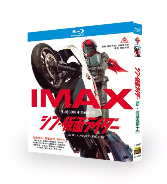 2023 JAPAN DRAMA Shin Kamen Rider Blu-ray All Region English Subtitle