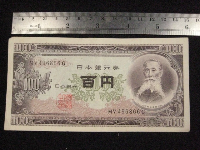 RARE VINTAGE C. 1953 JAPANESE PAPER MONEY 100 YEN BANK NOTE £6.96 ...