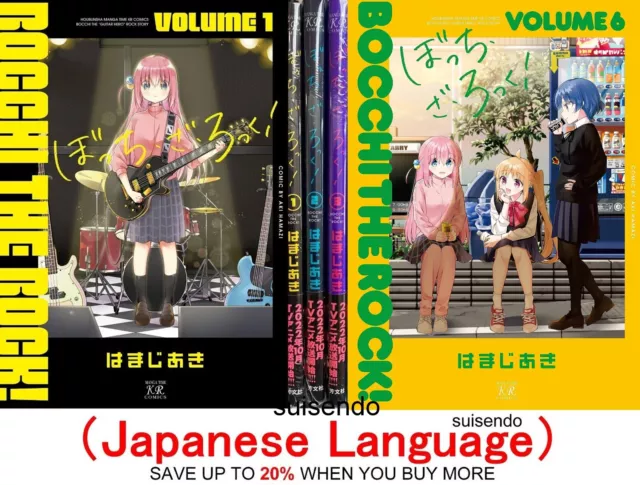 Bocchi the Rock Vol.1-Vol.6 Japanese Anime Manga Book Comic Book Set Aki Hamaji