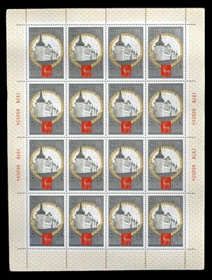 Russia (USSR) – Sheet of Stamps 1978 / 050554 – Gold Ring Rostov