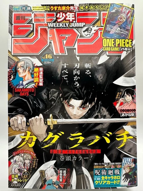 WEEKLY SHONEN JUMP 2024 No.46 (Oct 28) Magazine With One Piece