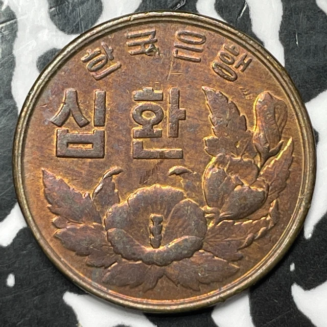 KE 4294 (1961) Korea 10 Hwan Lot#D2394 High Grade! Beautiful! 2