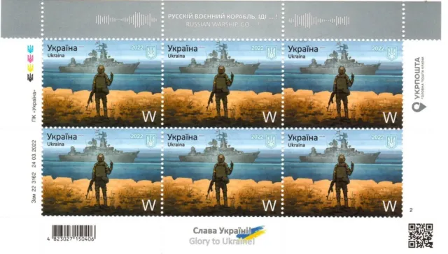 Ukrainische Briefmarke F + W "Russisches Kriegsschiff, Go..." Set mit 2... 2
