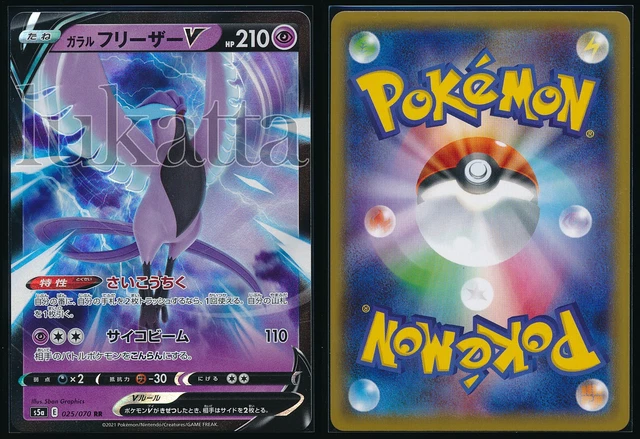 Galarian Zapdos V SR 075/070 S5a Japanese Pokemon Cards Authentic Second Hand Goods Shipped Directly From Japan I.836730754