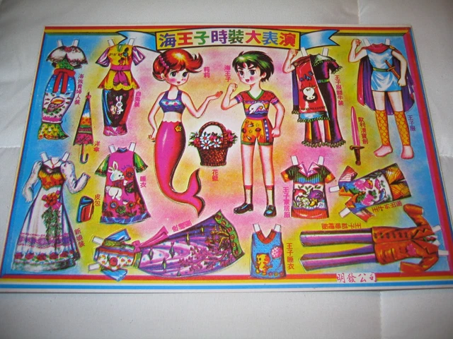 Paper best sale dolls 90s