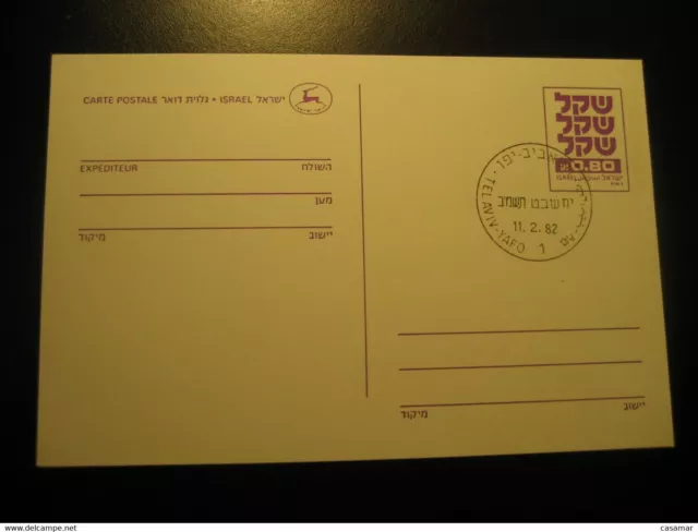 Tel Aviv 1982 Cancel 0.80 Carte Postale Postal Stationery Card Israel