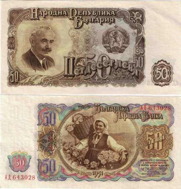 Bulgarien UNC Banknote 50 Leva 1951 Narodna Republika Blgariya P-85a