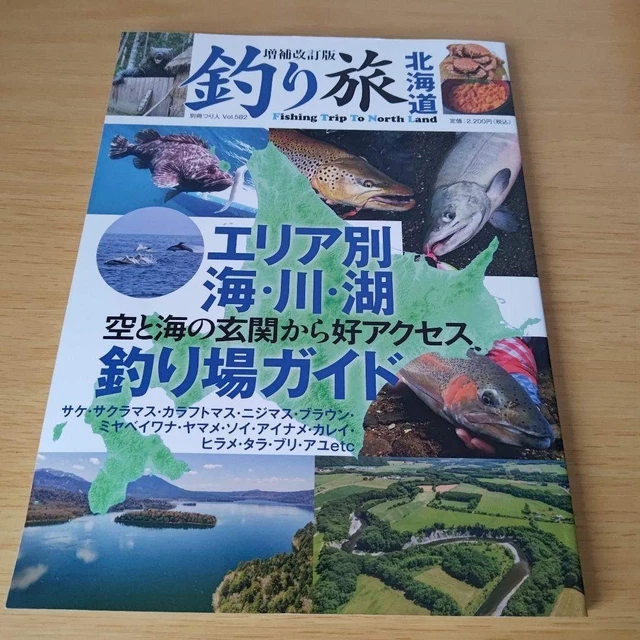 A FISHING TRIP to North Land £41.09 - PicClick UK