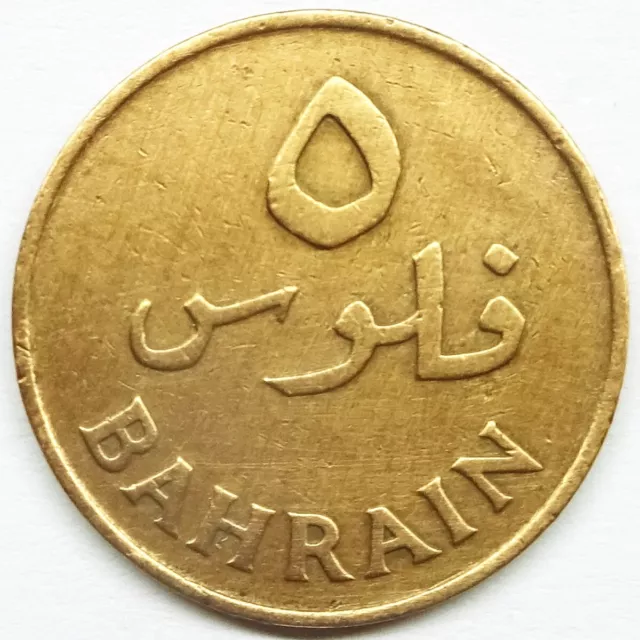 5 Fils 1965 Bahrain - coin