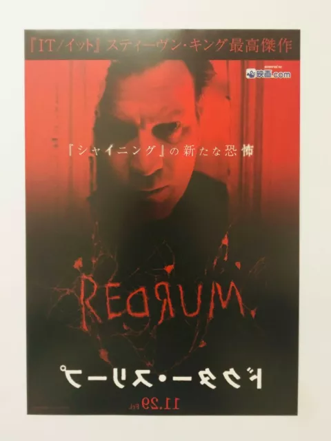 Doctor Sleep 2types/set Stephen King Ewan McGregor JAPAN CHIRASHI movie flyer