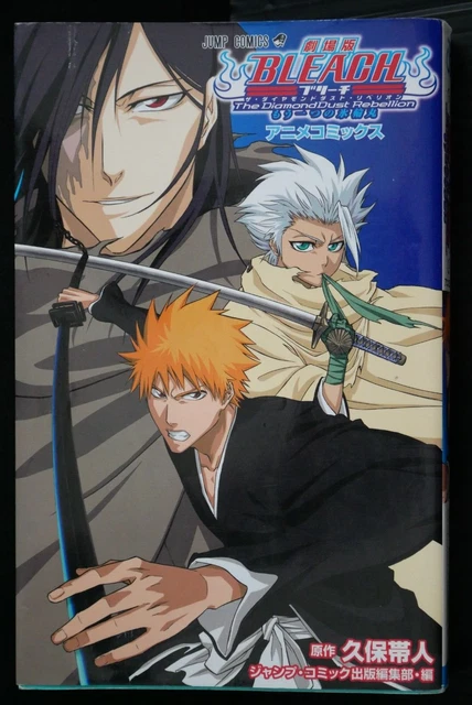 JAPAN Bleach: The DiamondDust Rebellion Anime Comic (Damage)