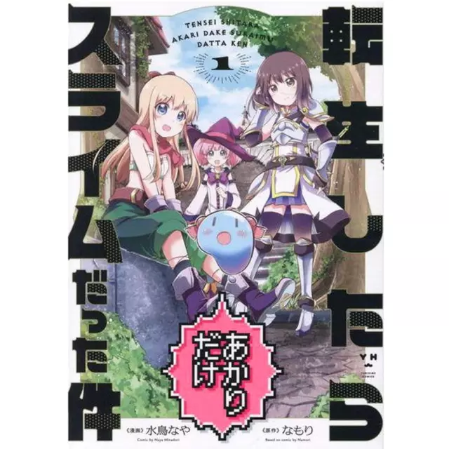 Tensei Shitara Slime Datta Ken Vol.1-22 Fuse Comics Manga Book Japanese