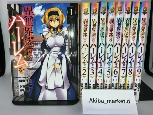 Japanese Manga Isekai Meikyu de Harem wo 1-8 set / Boys Comic Book New DHL